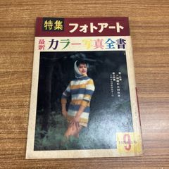 △01)【1点限り!】大阪司法書士会史 1～3巻セット/大阪司法書士会会史