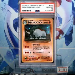 PSA10 わるいドンファン R 旧裏 NEO LV.29 闇、そして光へ... 232 2001 B-1465のサムネイル