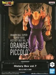 フィギュア オレンジピッコロ 「ドラゴンボール超 スーパーヒーロー」 History Box vol.7【10日以内発送】のサムネイル