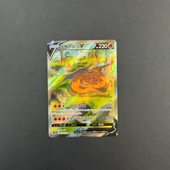2026年最新】リザードンv sarの人気アイテム - メルカリ
