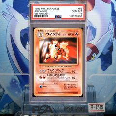 PSA10 ニョロトノ R 旧裏 NEO LV.53 遺跡をこえて 186 2000 B-1467