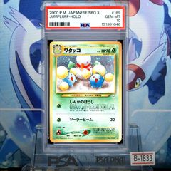 PSA10 ワタッコ 旧裏 NEO - メルカリ