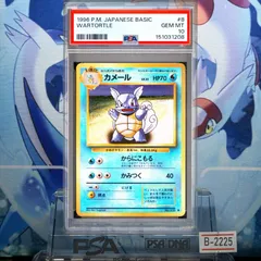 2026年最新】わるいカメール psa10の人気アイテム - メルカリ
