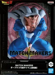 フィギュア ダーブラ 「ドラゴンボールZ」 MATCH MAKERS ダーブラ（VS