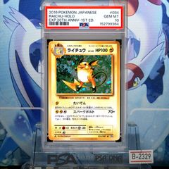デュエルマスターズ リュウセイ・ジ・アース 15周年プロモ psa10
