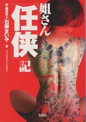 刺青絶佳 総覧第一巻1000 japanese tattoos 入れ墨本 - メルカリ