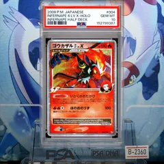 2026年最新】ゴウカザル psa10の人気アイテム - メルカリ