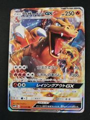 リザードンGX 009/051 ポケモンカード smL 009/051 - メルカリ