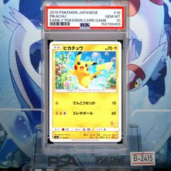 ポケモンだいすきクラブ 会員証 ピカチュウ psa10 - メルカリ