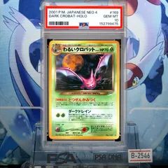 PSA10 わるいクロバット R 旧裏 NEO LV.39 闇、そして光へ... 169 2001 B-2546のサムネイル