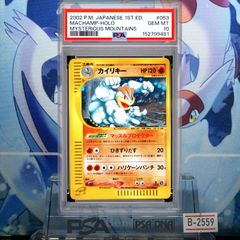 PSA10 POP242 カイリキー ホロ カードe 拡張パック第5弾 - メルカリ