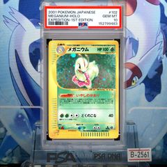 稀少 PSA9 【NINTEDOエラー版】古代ミュー 1999 前期 PSA - メルカリ