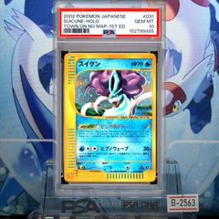 PSA10 スイクン eカード 1st Edition 031/092 キラ - メルカリ