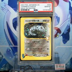 PSA8 ピカチュウ プロモ カードe スマッシュリンク ポケモンフェスタ