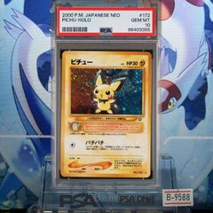 ポケモンカード 旧裏 ピチュー でんげき PSA9 - メルカリ