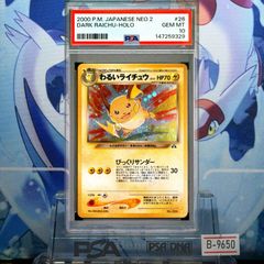 PSA8 ピカチュウ プロモ カードe スマッシュリンク ポケモンフェスタ