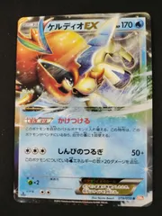 2026年最新】ポケモンカード ケルディオEXの人気アイテム - メルカリ
