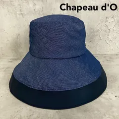 Chapeau d'O シャポードオー キャペリンハット 帽子 デニム調 ブラック 切替 57.5cm 日よけ おしゃれ レディース カジュアル つば広 ハット 日除け デニム 春 夏 大人 可愛い 上品 ブランド ★ ■◆のサムネイル