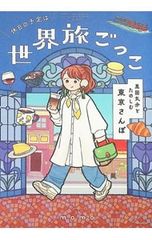 限定版 すごろく付】オバケのQ太郎 12／藤子・F・不二雄 - メルカリ