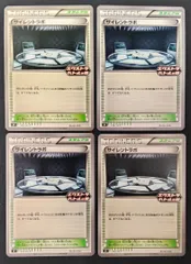 【ポケモンカード デッキパーツ】サイレントラボ エクストラバトルの日プロモ 4枚セット 230/sv-p  [XY] ポケカのサムネイル