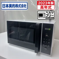 2026年最新】COMFEE' 電子レンジ 17L ターンテーブル 単機能 レンジ