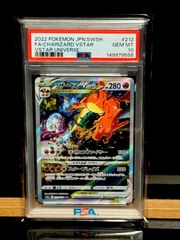 ラウドボーンex SAR PSA10 - メルカリ