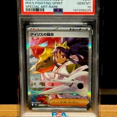 アイリスの闘志SAR PSA10 - メルカリ