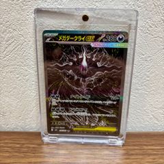 メガダークライex SAR 拡張パック アビスアイ 114/081 - メルカリ
