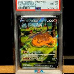 ラウドボーンex SAR PSA10 - メルカリ