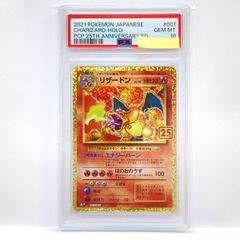 PSA9】リザードン 25th ANNIVERSARY プロモ S8a-P - メルカリ