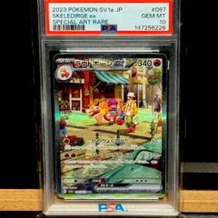 ホゲータ AR SV1a トリプレットビート 078/073 PSA10 - メルカリ