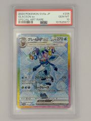 PSA10】グレイシアex SAR SV8a 206/187 ポケモンカード - メルカリ