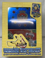 スカーレット＆バイオレット ポケモンワールドチャンピオンシップス