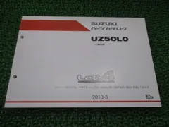 レッツ4 パーツリスト 1版 スズキ 正規 中古 バイク 整備書 UZ50DL0 CA46A Ol iVのサムネイル
