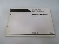 RF400R パーツリスト 1版 スズキ 正規 中古 RF400RP GK78A-100001～ xo Scのサムネイル