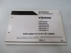イントルーダー400 パーツリスト 2版 スズキ 正規 中古 VK51A VS400UR FR UTR FTR Bwのサムネイル