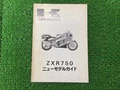 Kawasaki Z750 Four Z750FX サービスマニュアル - メルカリ
