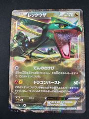 BW5-o】ポケモンカード レックウザEX 037/050 1ED - メルカリ