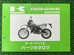 2026年最新】KDX125SRの人気アイテム - メルカリ