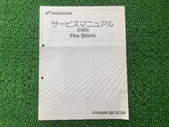 2026年最新】サービスマニュアル vtr1000fの人気アイテム - メルカリ