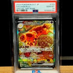 メガユキメノコex SAR PSA10 - メルカリ