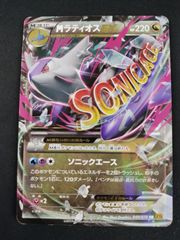 MラティオスEX RR XY6 049/078 エメラルドブレイク メガ - メルカリ