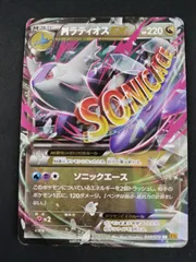 【中古TCG】ポケモンカード MラティオスEX(049/078 RR) キズあり【50-61】のサムネイル