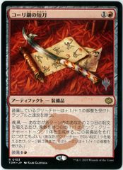 MTG/日本語版/ウィローラッシュの境界/Willowrush Verge/スタンプ/霊気