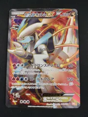 【中古TCG】ポケモンカード ホワイトキュレムEX(062/059 SR) キズあり【50-61】のサムネイル