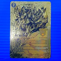 2026年最新】CRYMAX ジャオウガの人気アイテム - メルカリ