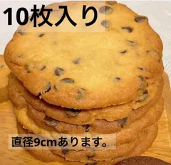 ザクザクチョコチップクッキー　10枚のサムネイル