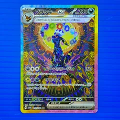 2026年最新】ブラッキーEX sar sv8a テラスタルフェスex 217/187の人気
