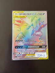 ポケモンカード AS6a 240/196 HR メガヤミラミ＆バンギラスGX 台湾語版のサムネイル