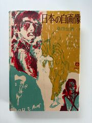 国枝史郎伝奇全集 全6巻＋補巻7冊セット 未知谷／発行（中古本